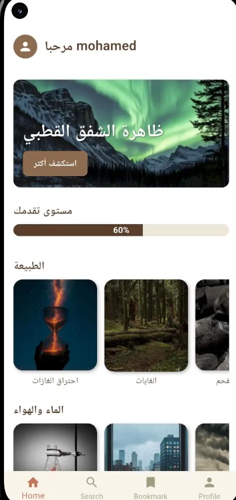 Wonders of Chemistry 7